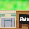 店舗を探す