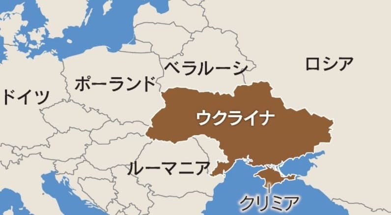 ウクライナ・ロシア問題